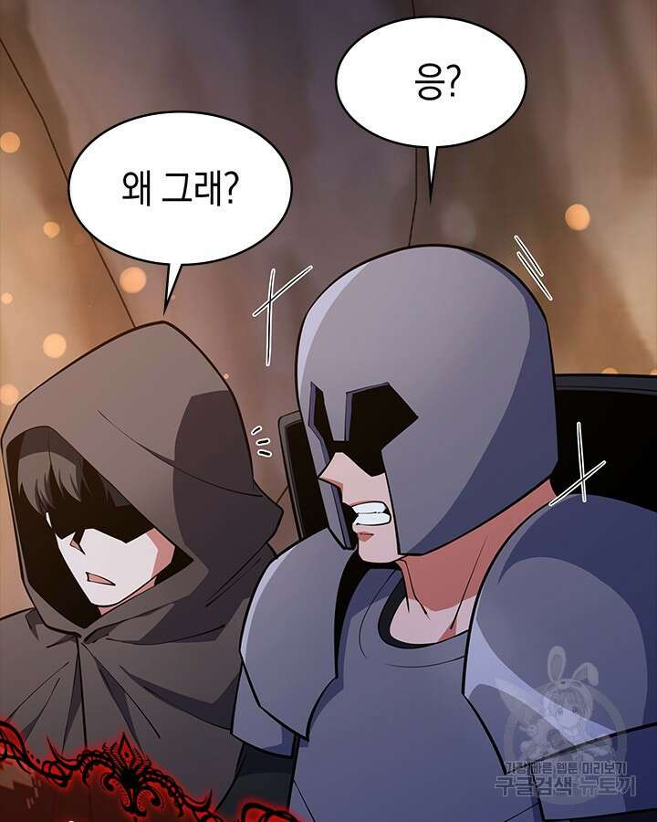 오늘도 훔치러 갑니다 46화 81