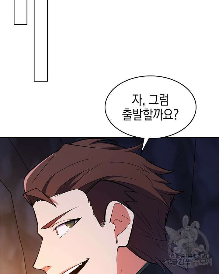 오늘도 훔치러 갑니다 46화 86