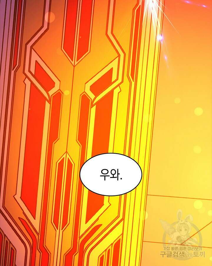 오늘도 훔치러 갑니다 46화 90