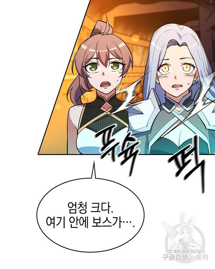 오늘도 훔치러 갑니다 46화 93