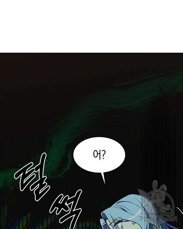 오늘도 훔치러 갑니다 46화 94