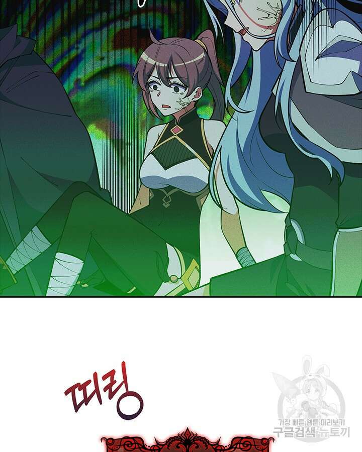 오늘도 훔치러 갑니다 46화 95