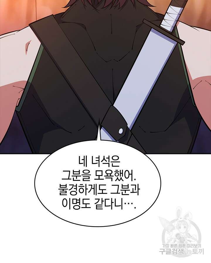 오늘도 훔치러 갑니다 46화 100
