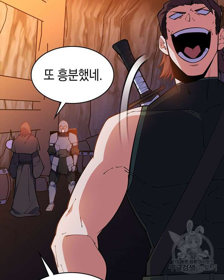 오늘도 훔치러 갑니다 46화 104