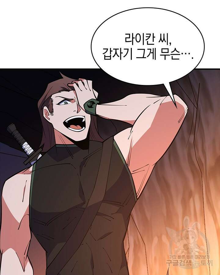 오늘도 훔치러 갑니다 46화 108