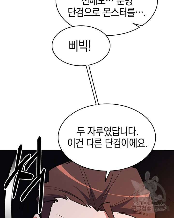 오늘도 훔치러 갑니다 46화 110