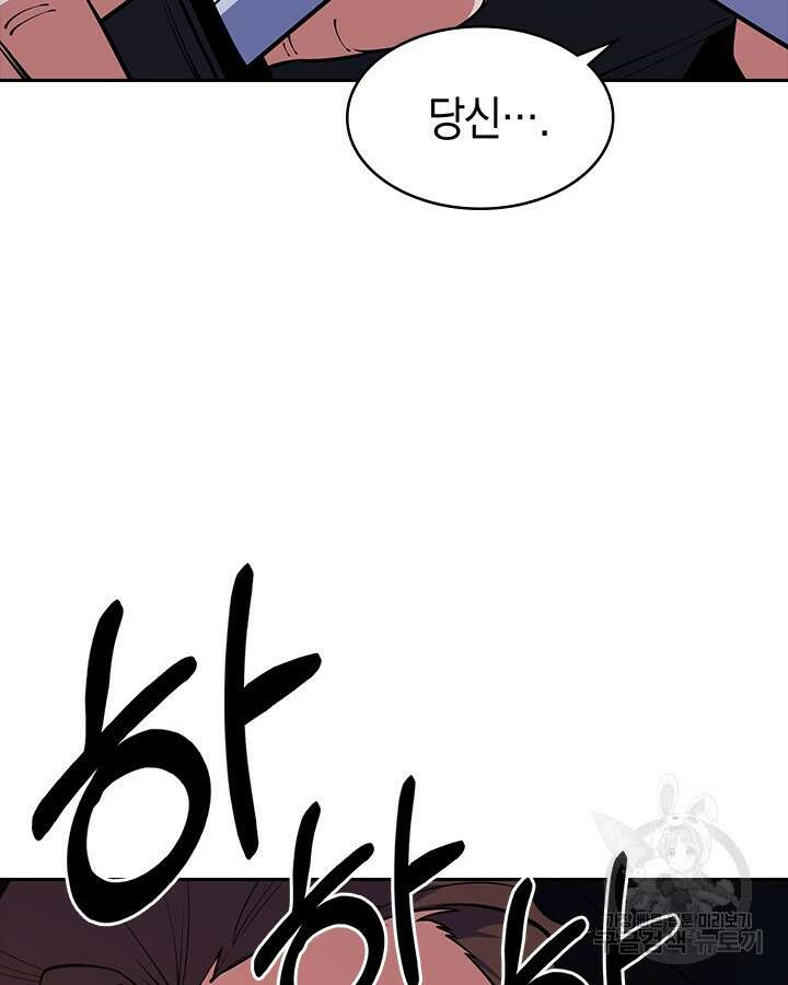 오늘도 훔치러 갑니다 46화 112
