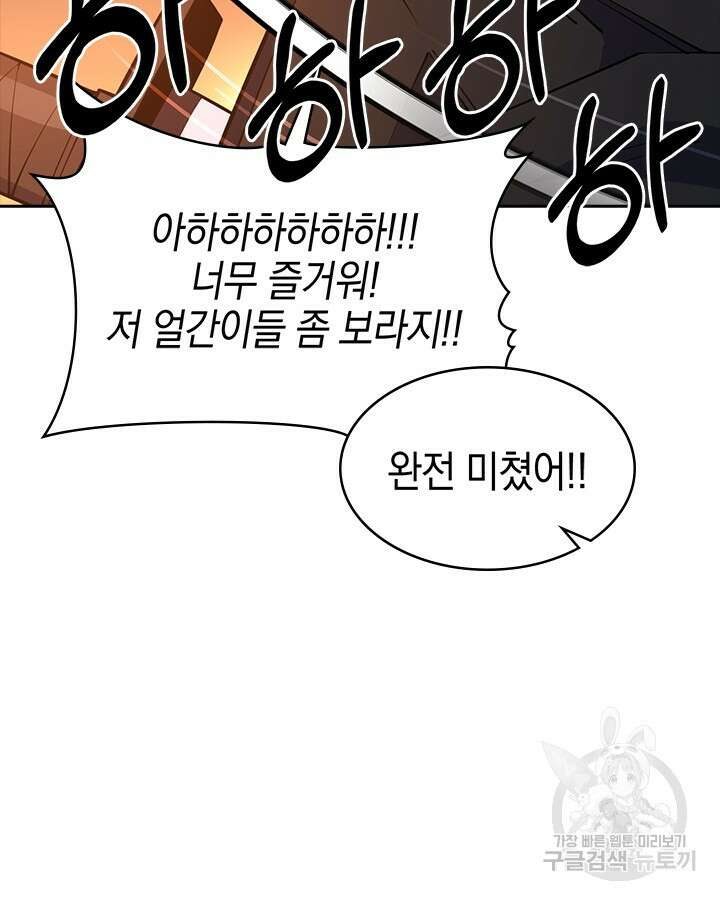 오늘도 훔치러 갑니다 46화 114