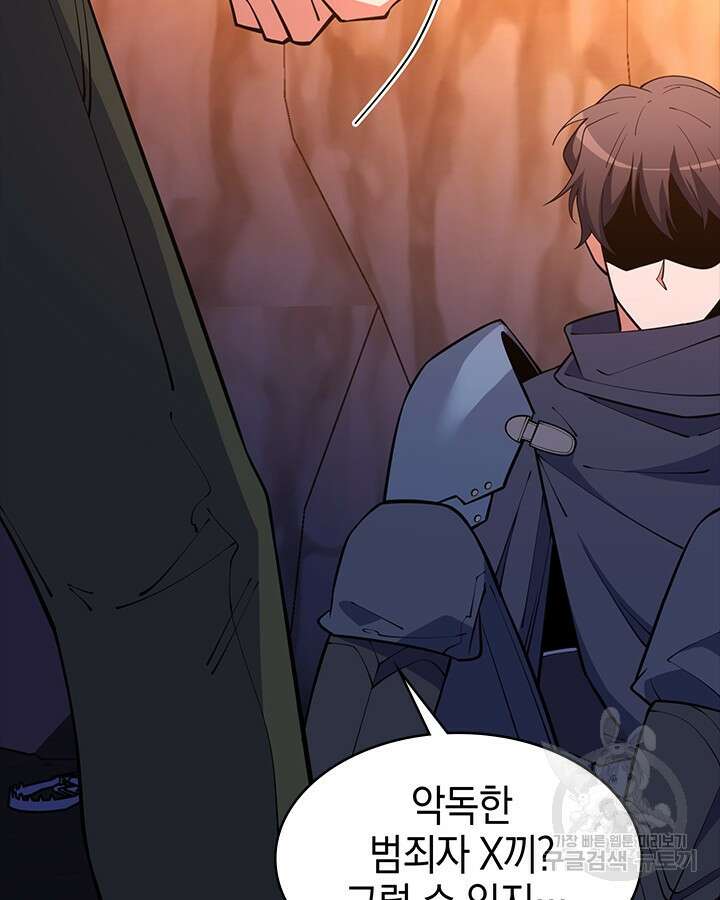 오늘도 훔치러 갑니다 46화 116