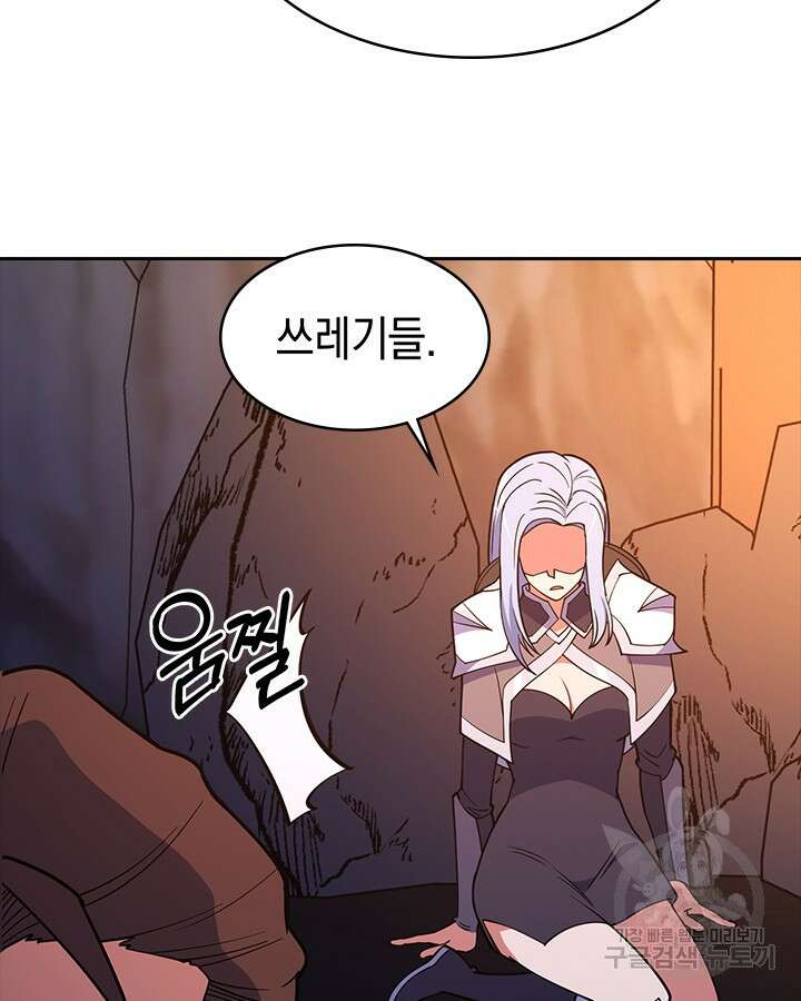 오늘도 훔치러 갑니다 46화 120