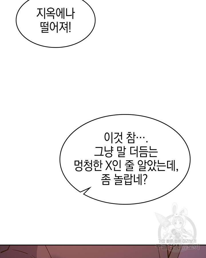 오늘도 훔치러 갑니다 46화 123