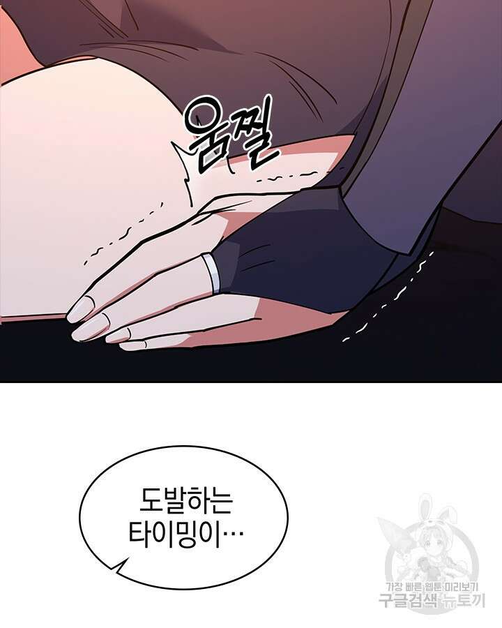 오늘도 훔치러 갑니다 46화 124