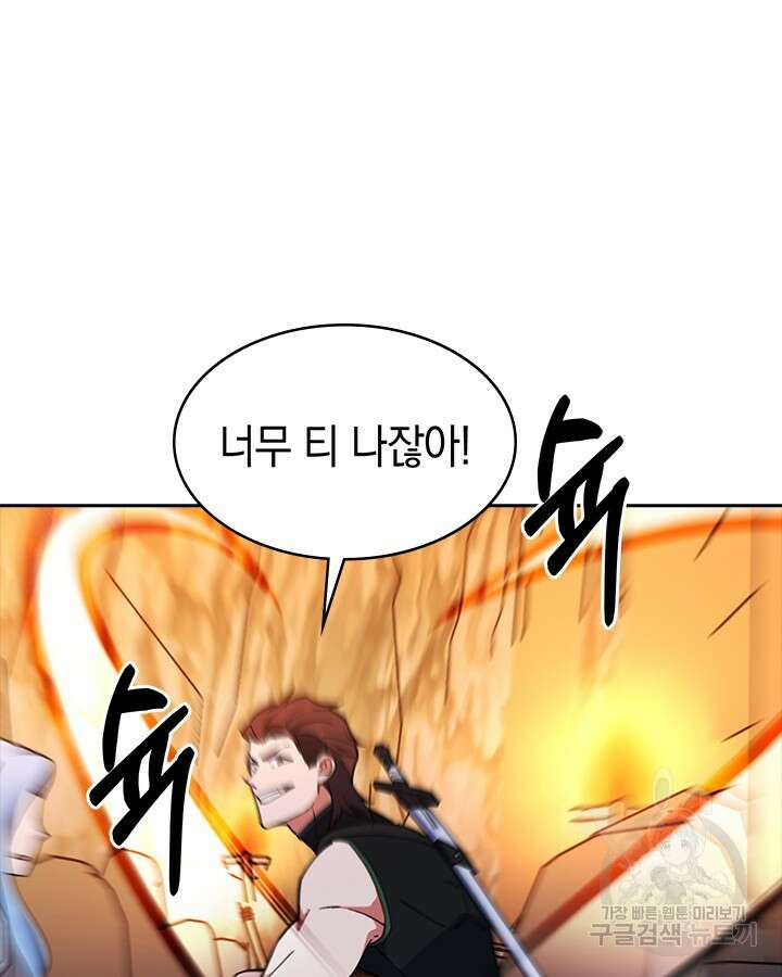 오늘도 훔치러 갑니다 46화 125