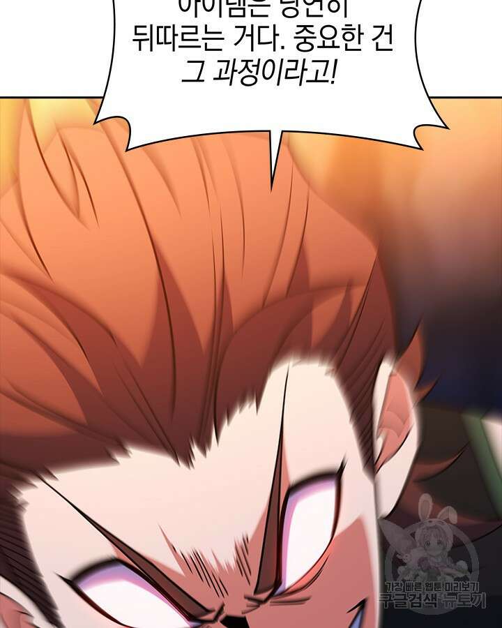 오늘도 훔치러 갑니다 46화 132