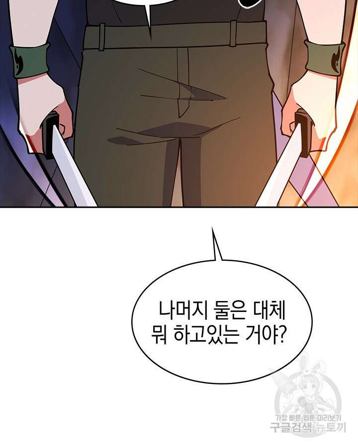 오늘도 훔치러 갑니다 46화 135