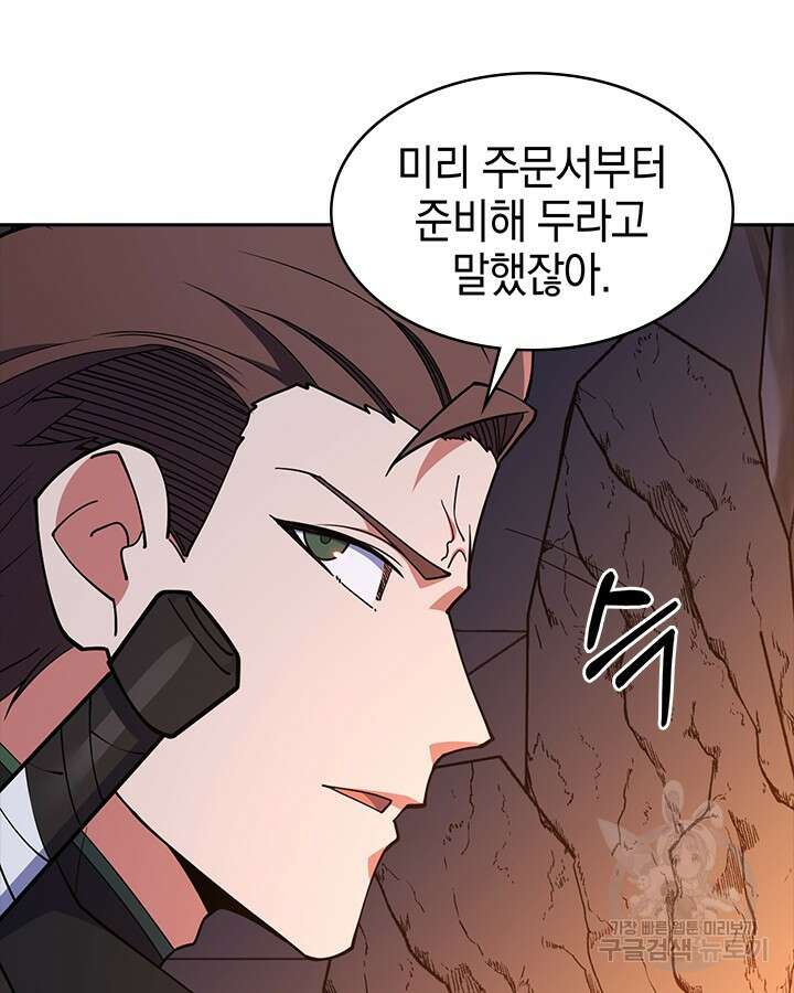 오늘도 훔치러 갑니다 46화 136