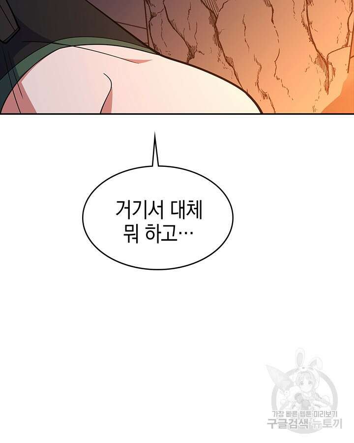 오늘도 훔치러 갑니다 46화 137