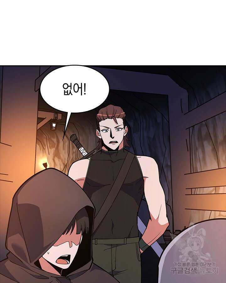 오늘도 훔치러 갑니다 46화 138