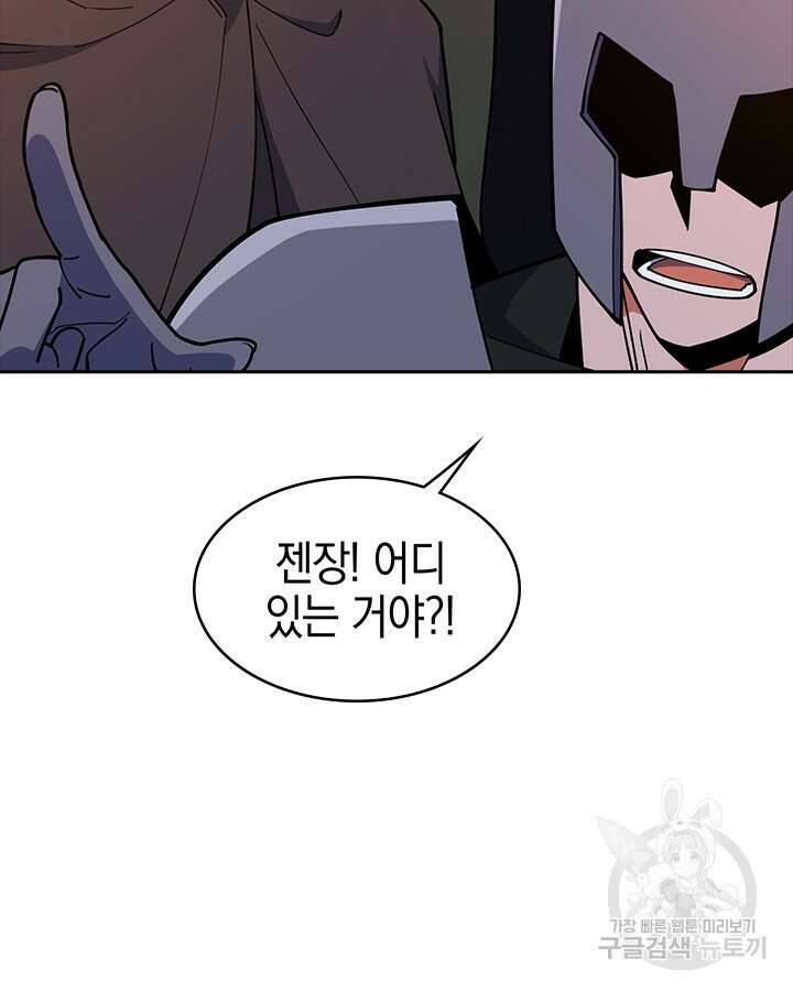 오늘도 훔치러 갑니다 46화 139