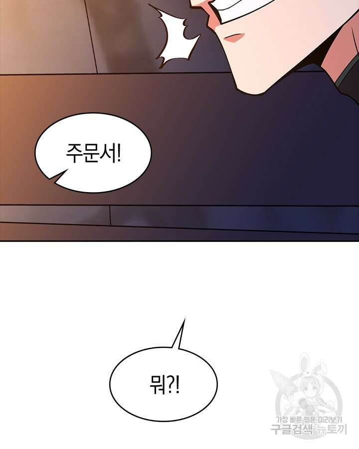 오늘도 훔치러 갑니다 46화 141