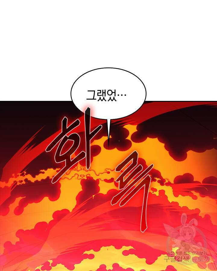 오늘도 훔치러 갑니다 46화 145