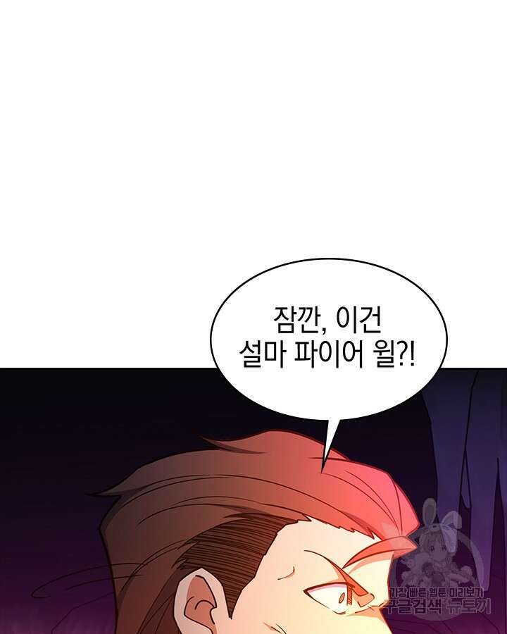오늘도 훔치러 갑니다 46화 147