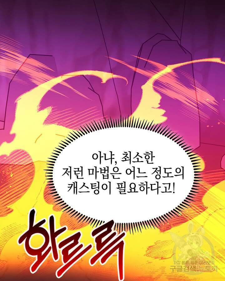오늘도 훔치러 갑니다 46화 149