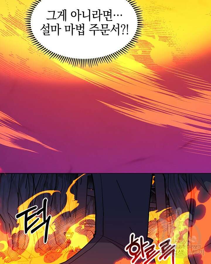 오늘도 훔치러 갑니다 46화 151