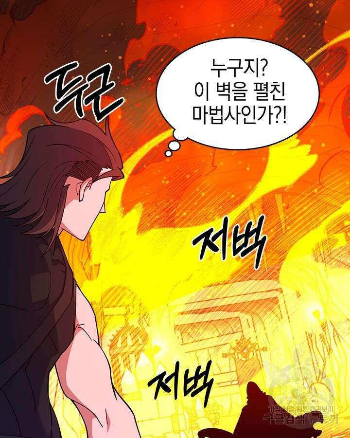 오늘도 훔치러 갑니다 46화 153