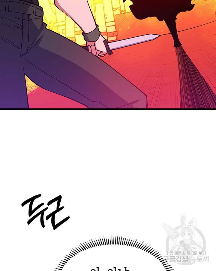 오늘도 훔치러 갑니다 46화 154