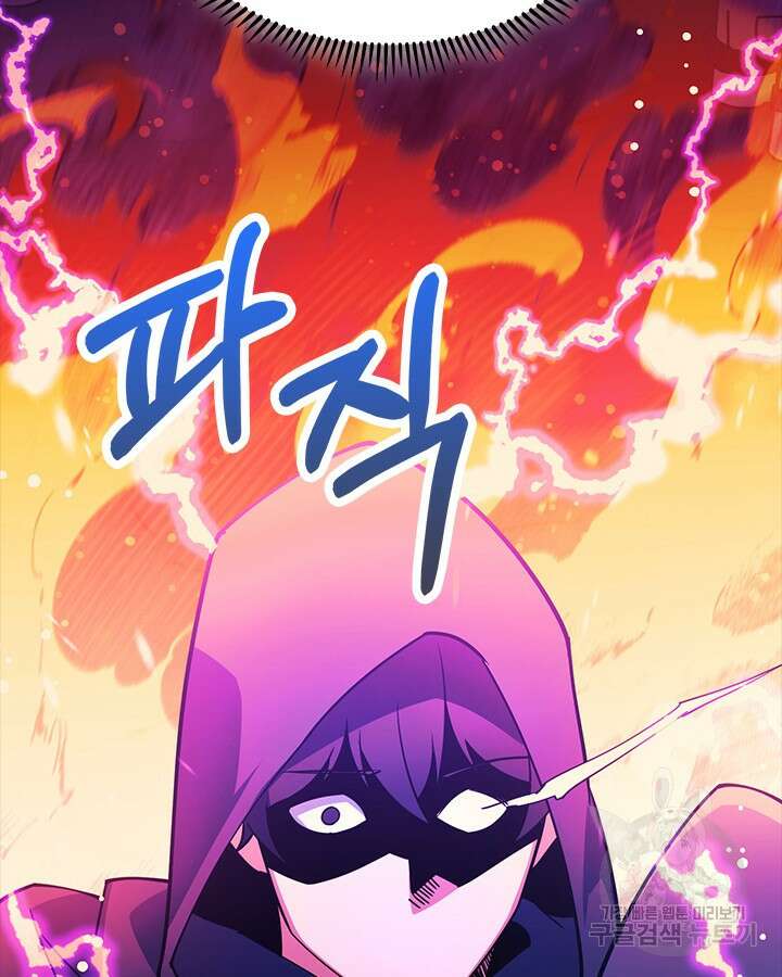 오늘도 훔치러 갑니다 46화 156