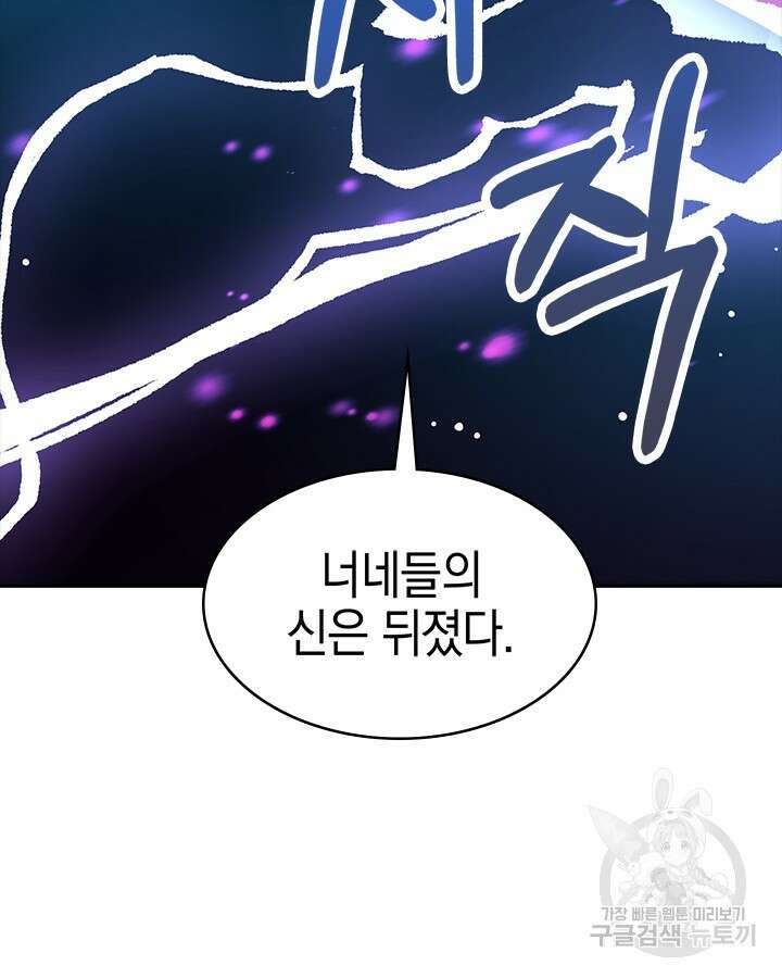 오늘도 훔치러 갑니다 46화 158