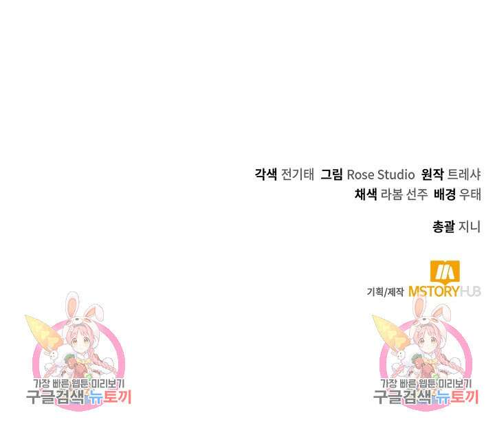 오늘도 훔치러 갑니다 46화 159