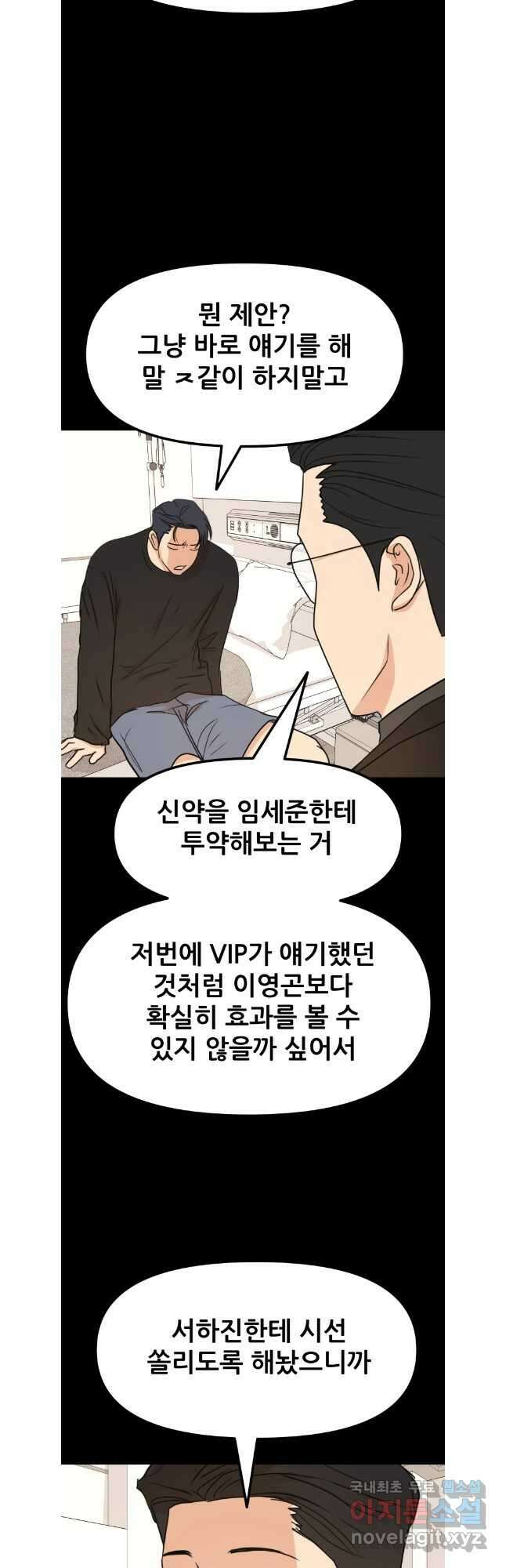 가드패스 105화 6