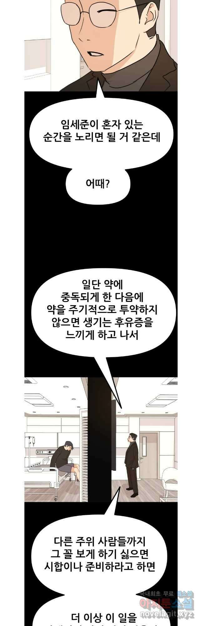 가드패스 105화 7