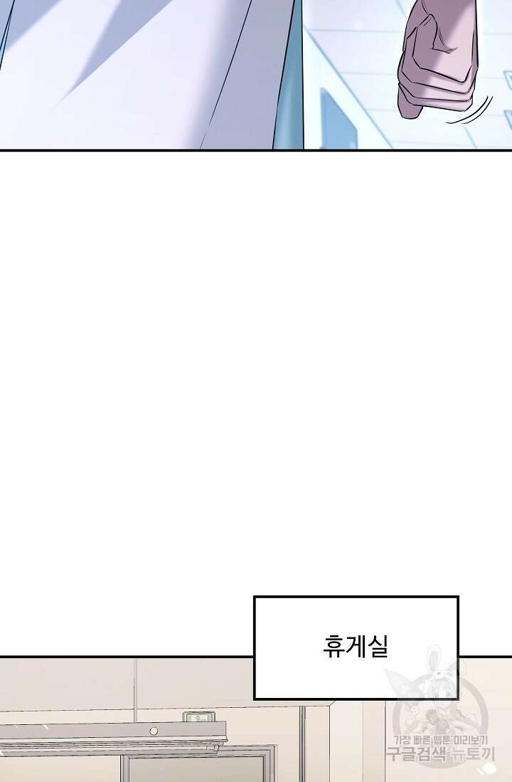 천재 의사 이무진 140화 9