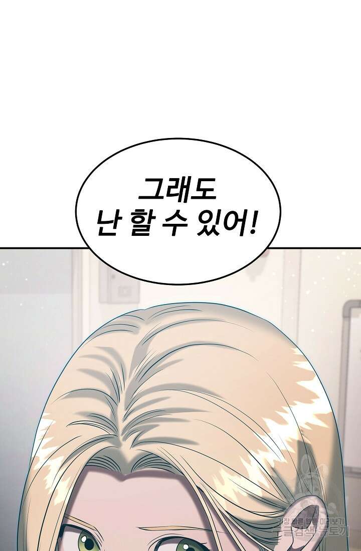 천재 의사 이무진 140화 14