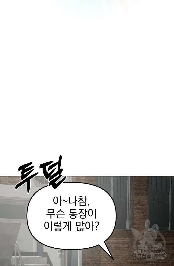 고등신화전 36화 2
