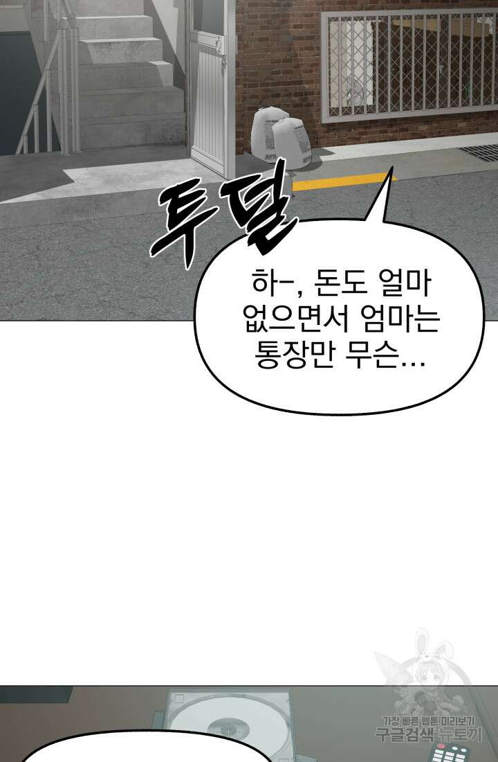 고등신화전 36화 3