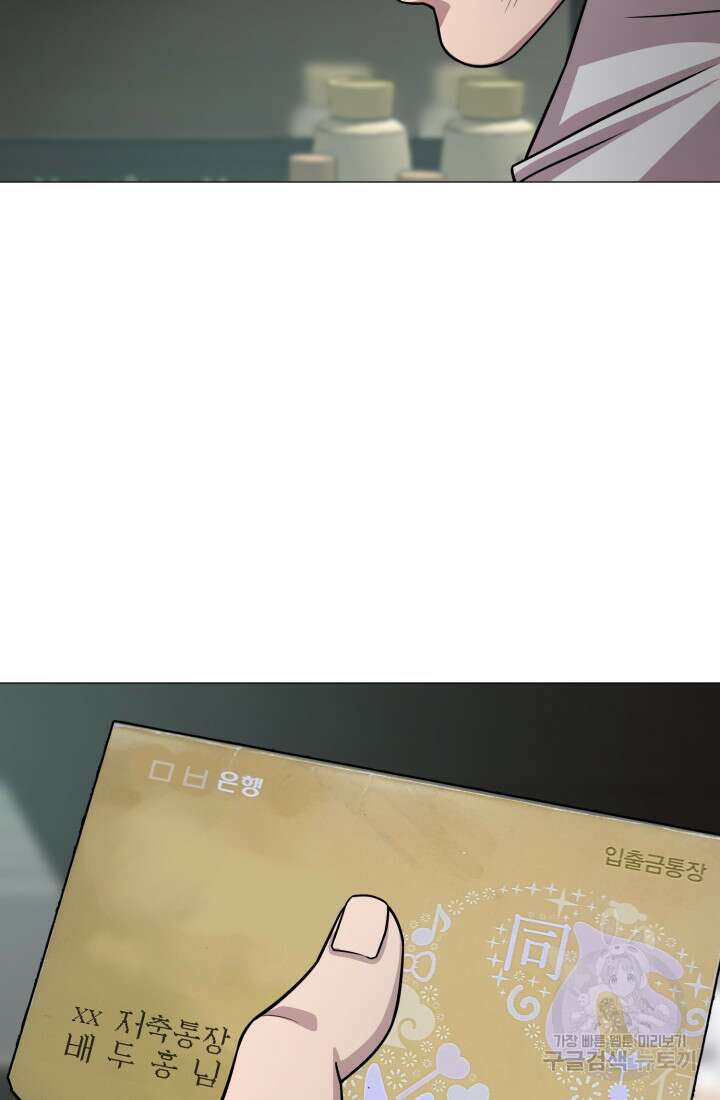 고등신화전 36화 7