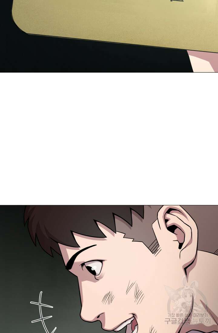 고등신화전 36화 9