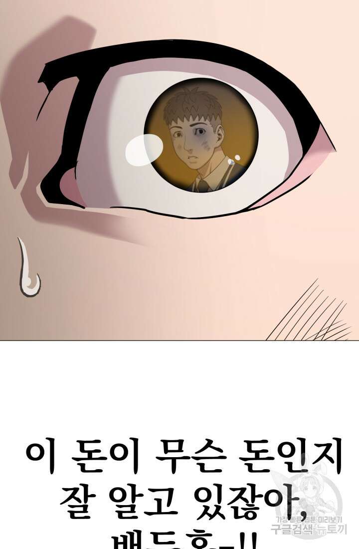 고등신화전 36화 16