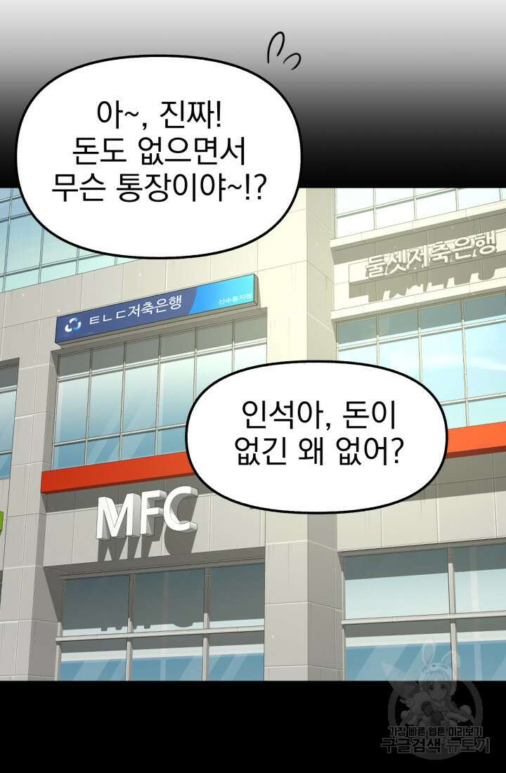 고등신화전 36화 18