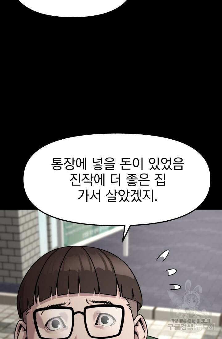 고등신화전 36화 20