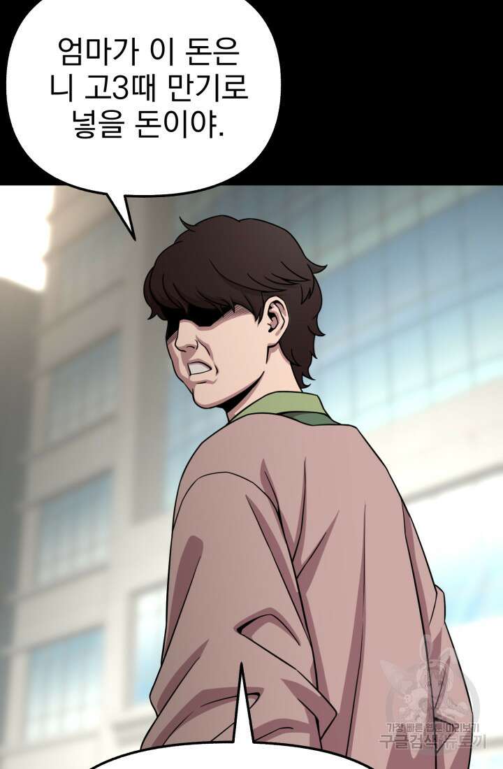 고등신화전 36화 22