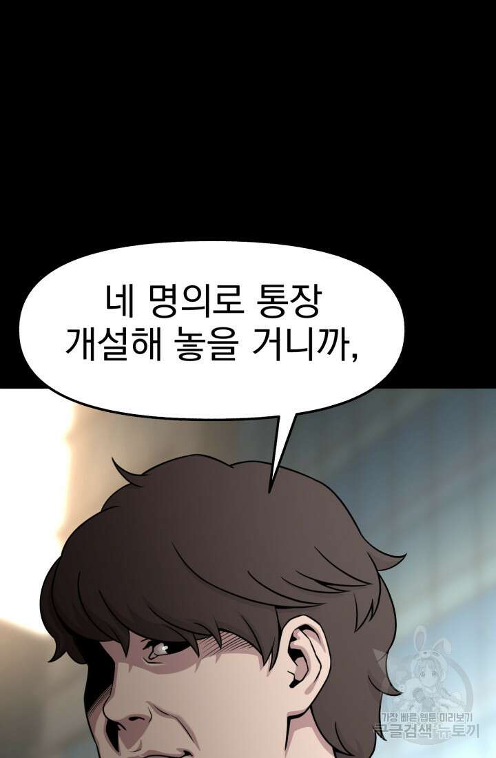 고등신화전 36화 24