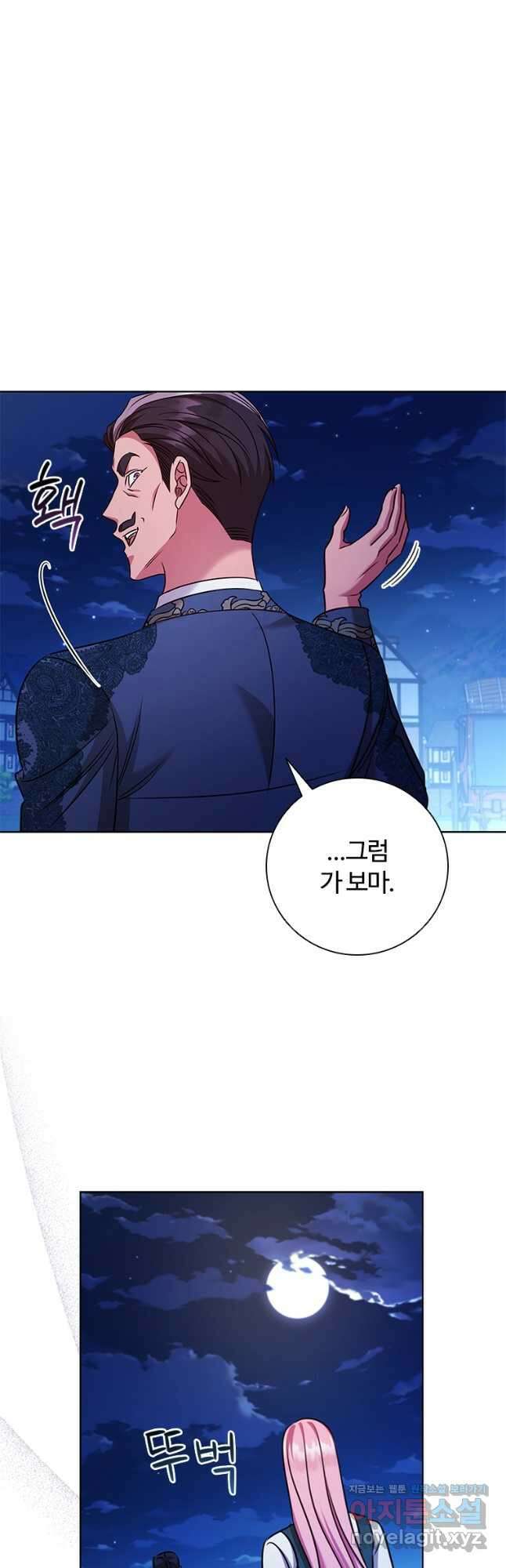 이혼당했지만 재벌입니다 81화 7