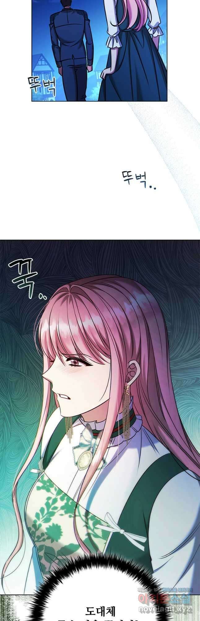이혼당했지만 재벌입니다 81화 8
