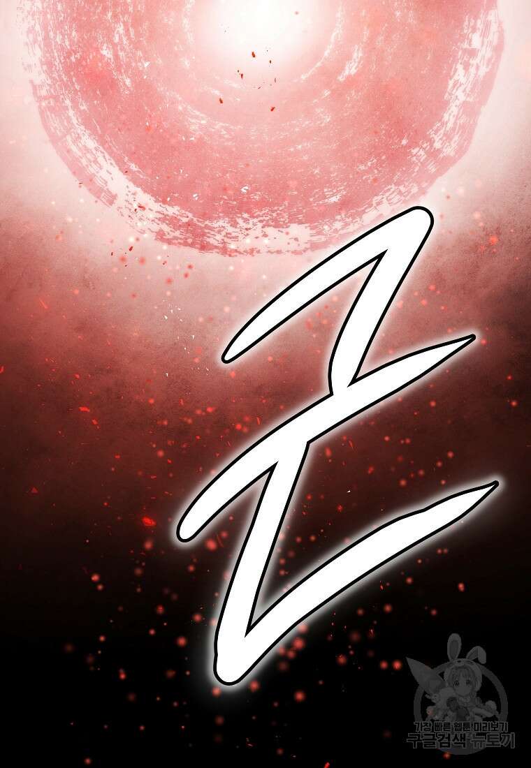 호구도사 84화 2