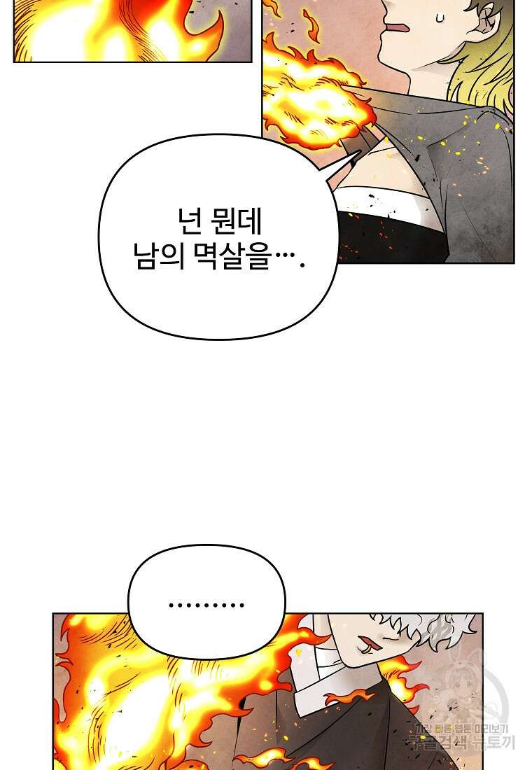 호구도사 84화 12